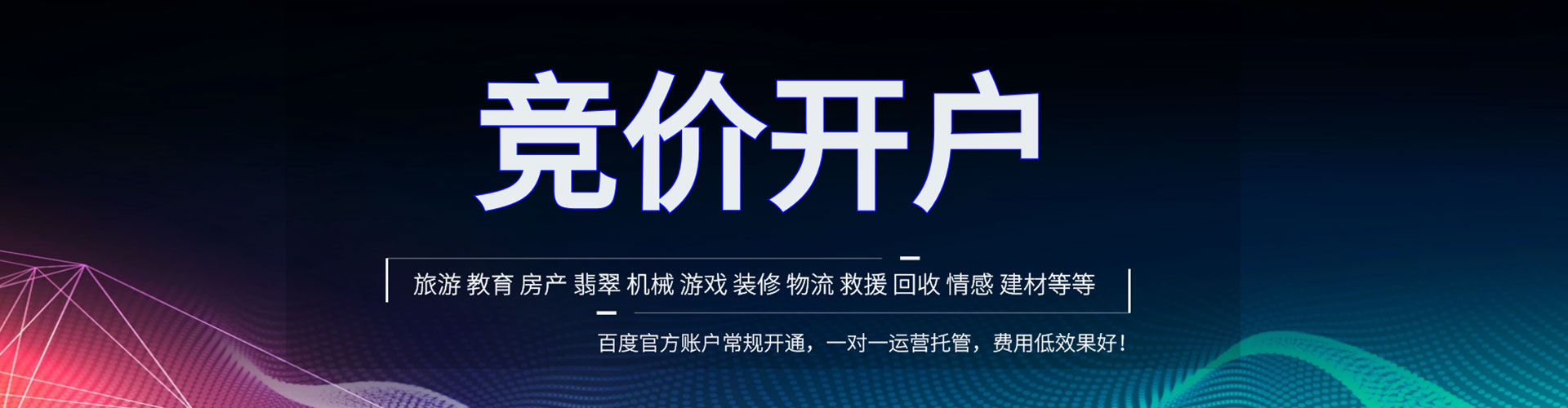 柯坪搜索开户返点